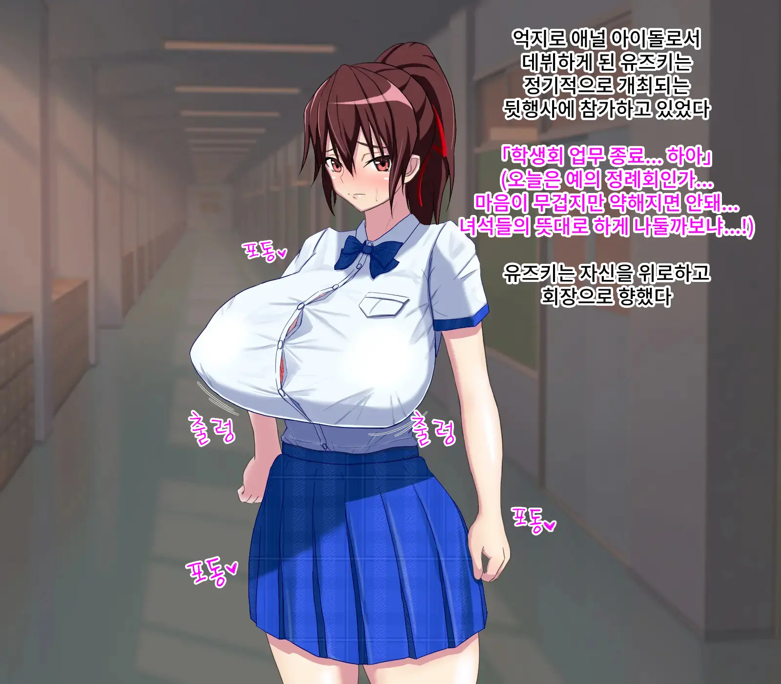 Anal Satsueikai ~Anal Idol Seitokaichou No Sonogo~ | 애널 촬영회~애널 아이돌 학생회장 그 후~
